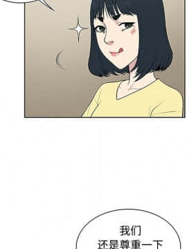 被女神圍繞的男人 1-56話[完結]_2978