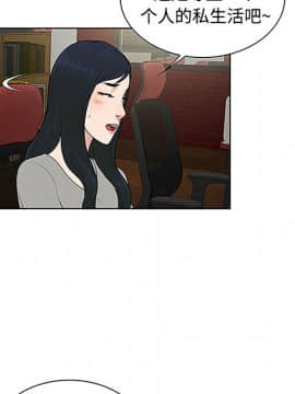 被女神圍繞的男人 1-56話[完結]_2979
