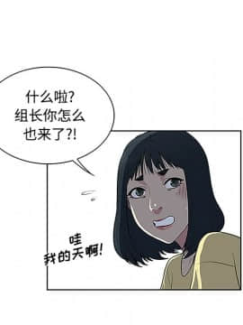 被女神圍繞的男人 1-56話[完結]_2986