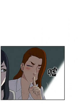 被女神圍繞的男人 1-56話[完結]_2987