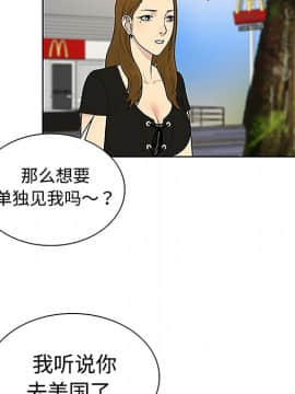 被女神圍繞的男人 1-56話[完結]_2989