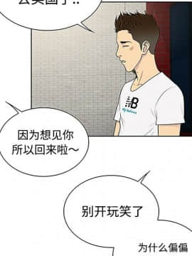 被女神圍繞的男人 1-56話[完結]_2990