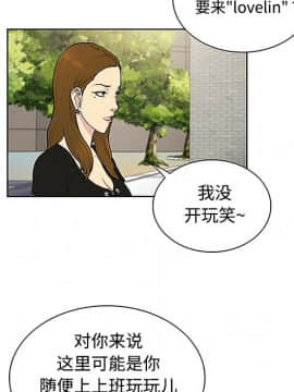 被女神圍繞的男人 1-56話[完結]_2991