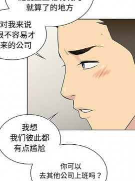 被女神圍繞的男人 1-56話[完結]_2992