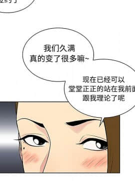 被女神圍繞的男人 1-56話[完結]_2994