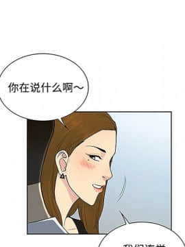 被女神圍繞的男人 1-56話[完結]_3001