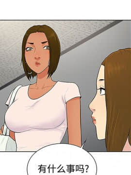 被女神圍繞的男人 1-56話[完結]_3017