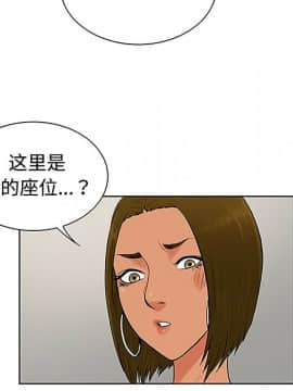 被女神圍繞的男人 1-56話[完結]_3018