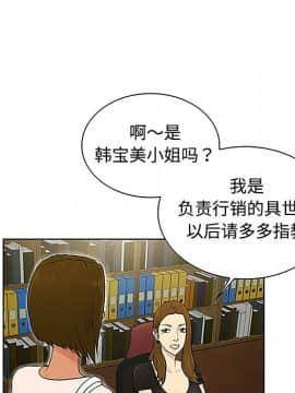 被女神圍繞的男人 1-56話[完結]_3019