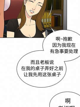 被女神圍繞的男人 1-56話[完結]_3023