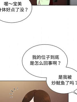 被女神圍繞的男人 1-56話[完結]_3028