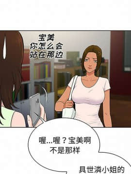 被女神圍繞的男人 1-56話[完結]_3030