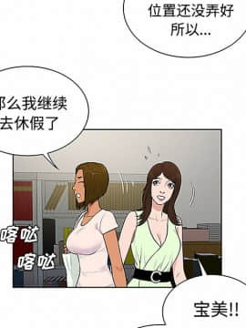 被女神圍繞的男人 1-56話[完結]_3031