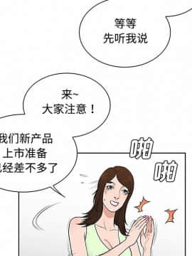 被女神圍繞的男人 1-56話[完結]_3032