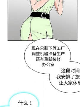 被女神圍繞的男人 1-56話[完結]_3033
