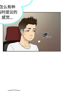 被女神圍繞的男人 1-56話[完結]_3034