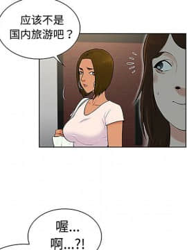 被女神圍繞的男人 1-56話[完結]_3035