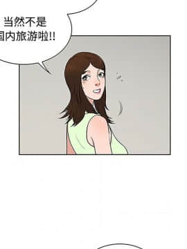 被女神圍繞的男人 1-56話[完結]_3036