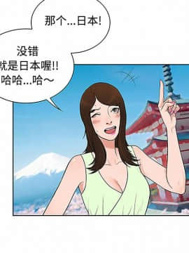 被女神圍繞的男人 1-56話[完結]_3038