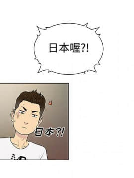 被女神圍繞的男人 1-56話[完結]_3039