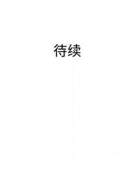 被女神圍繞的男人 1-56話[完結]_3042