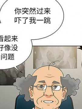 被女神圍繞的男人 1-56話[完結]_3047