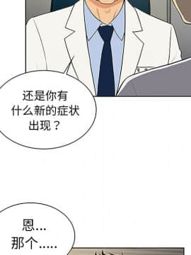 被女神圍繞的男人 1-56話[完結]_3048