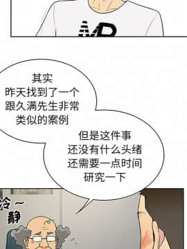 被女神圍繞的男人 1-56話[完結]_3054