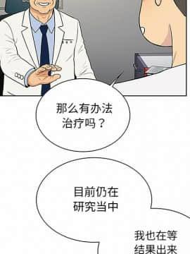 被女神圍繞的男人 1-56話[完結]_3055