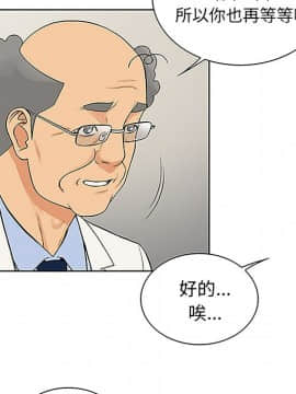 被女神圍繞的男人 1-56話[完結]_3056