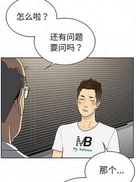 被女神圍繞的男人 1-56話[完結]_3057