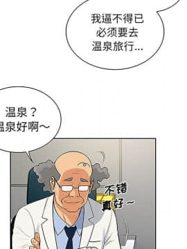 被女神圍繞的男人 1-56話[完結]_3058