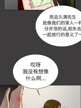 被女神圍繞的男人 1-56話[完結]_3062