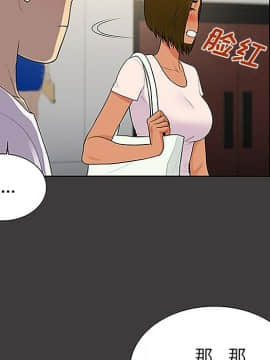 被女神圍繞的男人 1-56話[完結]_3063