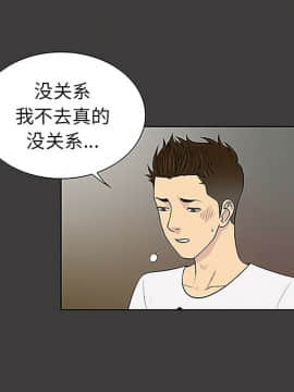 被女神圍繞的男人 1-56話[完結]_3066