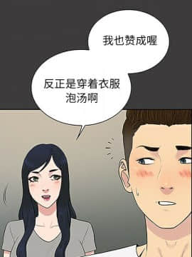 被女神圍繞的男人 1-56話[完結]_3067