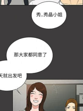 被女神圍繞的男人 1-56話[完結]_3068