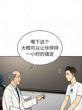 被女神圍繞的男人 1-56話[完結]_3076
