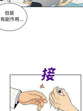 被女神圍繞的男人 1-56話[完結]_3077