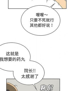 被女神圍繞的男人 1-56話[完結]_3078