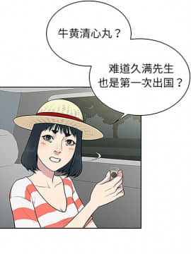 被女神圍繞的男人 1-56話[完結]_3090
