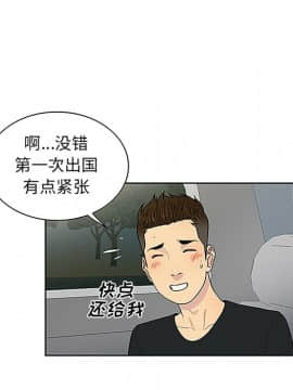 被女神圍繞的男人 1-56話[完結]_3091