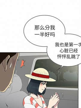 被女神圍繞的男人 1-56話[完結]_3092