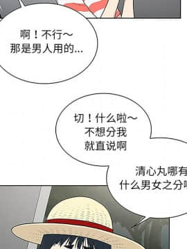 被女神圍繞的男人 1-56話[完結]_3093