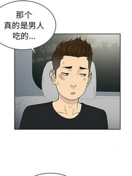 被女神圍繞的男人 1-56話[完結]_3098