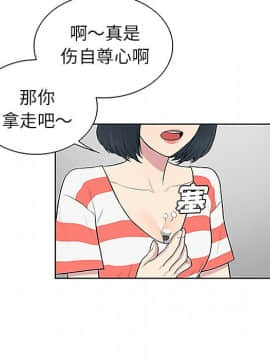 被女神圍繞的男人 1-56話[完結]_3099