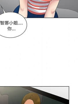 被女神圍繞的男人 1-56話[完結]_3101