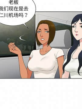 被女神圍繞的男人 1-56話[完結]_3104