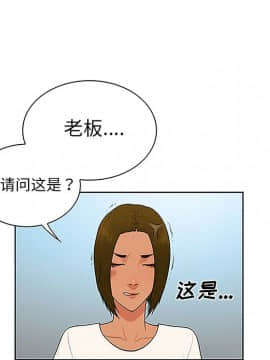 被女神圍繞的男人 1-56話[完結]_3113
