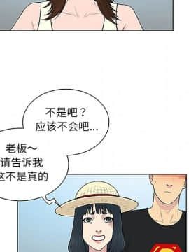 被女神圍繞的男人 1-56話[完結]_3115
